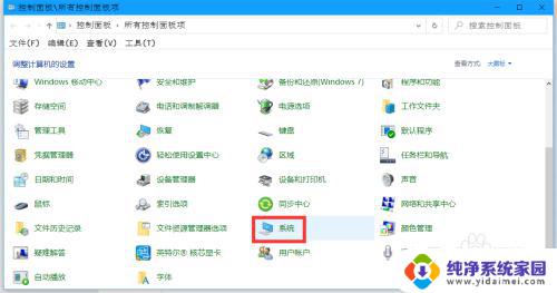 在电脑上打开应用时出现此应用无法在你的电脑上运行的提示