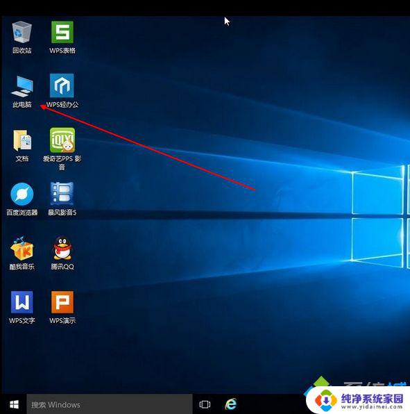 Win10不显示我的电脑图标?解决方法来了!