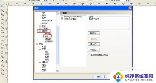coreldraw快捷键设置 CorelDRAW中常用的快捷键有哪些