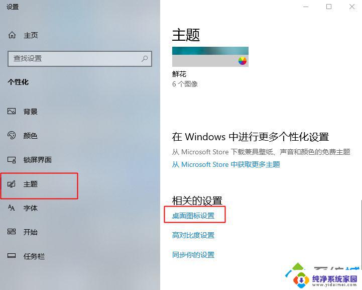 Win10不显示我的电脑图标?解决方法来了!