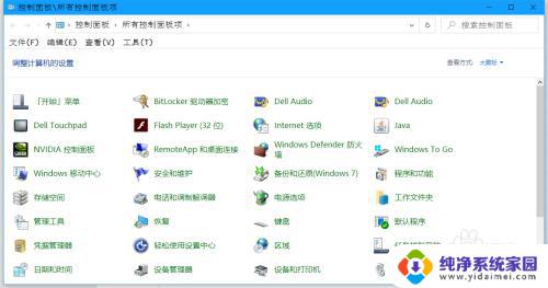 在电脑上打开应用时出现此应用无法在你的电脑上运行的提示