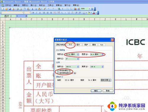 电脑制单并打印 Excel套打模板制作