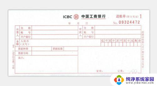 电脑制单并打印 Excel套打模板制作