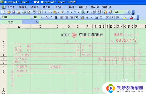 电脑制单并打印 Excel套打模板制作