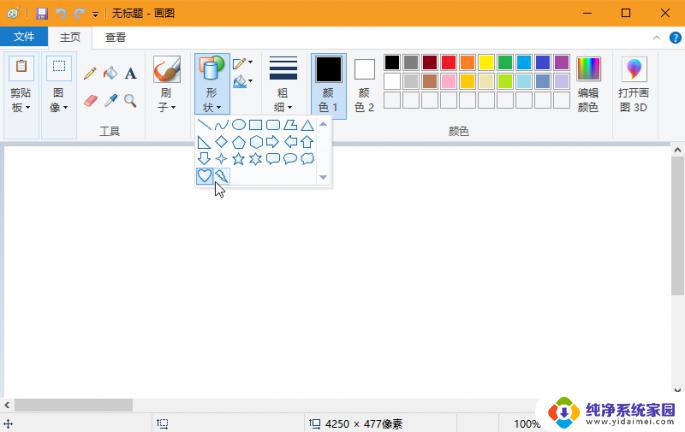 电脑自带画图软件技巧：如何快速制作简洁美观的图标？