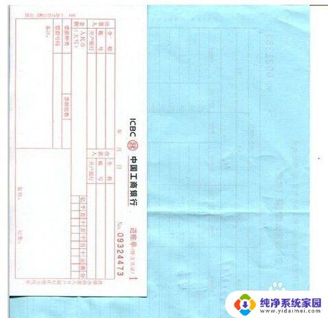 电脑制单并打印 Excel套打模板制作