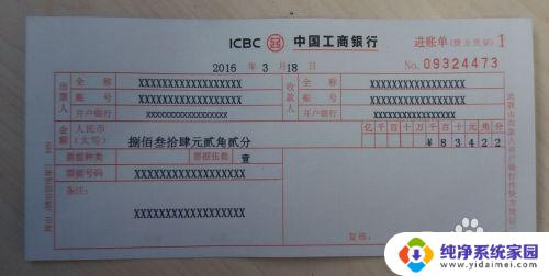 电脑制单并打印 Excel套打模板制作