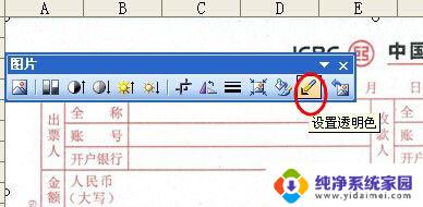 电脑制单并打印 Excel套打模板制作