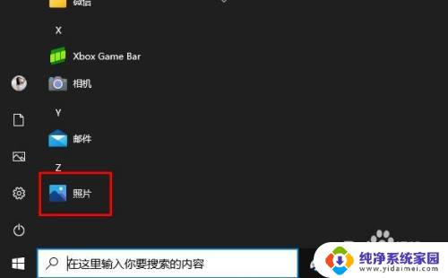 windows查看照片收藏 Windows 10 中如何查看照片收藏夹