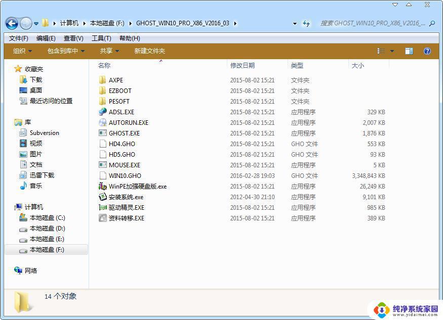 怎么用ghost装win10？完美教程分享！