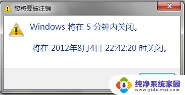 windows 定时关机指令 windows系统中利用命令来实现定时关机的步骤