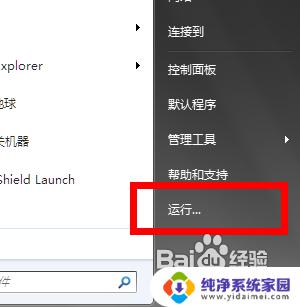 windows 定时关机指令 windows系统中利用命令来实现定时关机的步骤