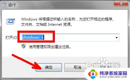 windows 定时关机指令 windows系统中利用命令来实现定时关机的步骤