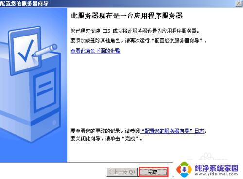 IIS的安装及Web服务器配置Win2003：最全教程，轻松搞定网站部署！