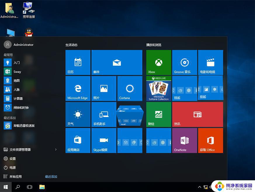 怎么用ghost装win10？完美教程分享！