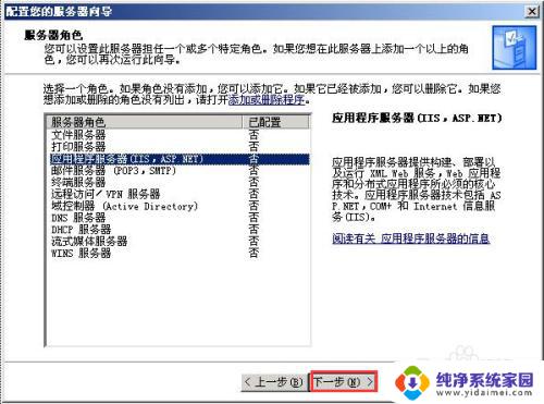 IIS的安装及Web服务器配置Win2003：最全教程，轻松搞定网站部署！