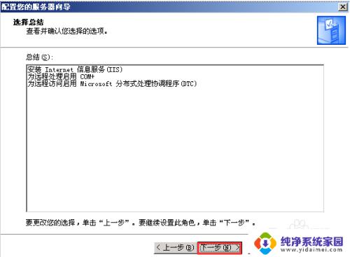 IIS的安装及Web服务器配置Win2003：最全教程，轻松搞定网站部署！