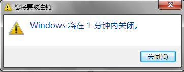 windows 定时关机指令 windows系统中利用命令来实现定时关机的步骤