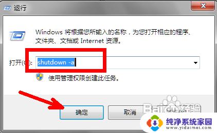 windows 定时关机指令 windows系统中利用命令来实现定时关机的步骤