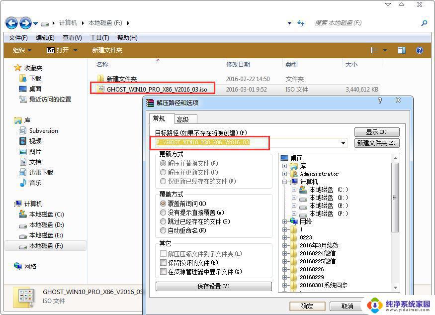 怎么用ghost装win10？完美教程分享！