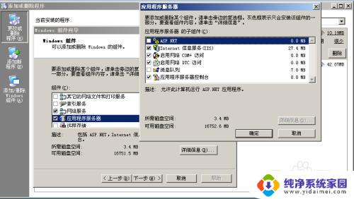 IIS的安装及Web服务器配置Win2003：最全教程，轻松搞定网站部署！