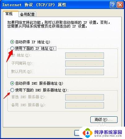 台式电脑连接网线显示受限制或无连接 电脑受限制或无连接怎么解决