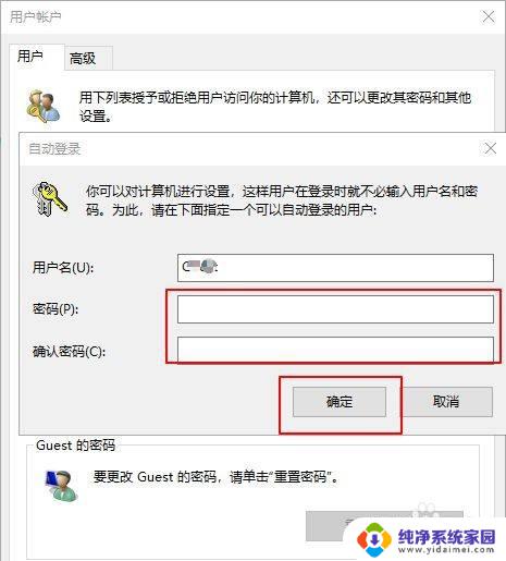 win10怎么设置默认登陆账户 Win10电脑默认登录账户设置方法