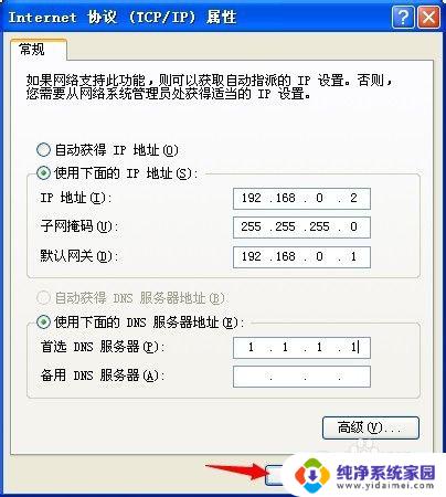 台式电脑连接网线显示受限制或无连接 电脑受限制或无连接怎么解决