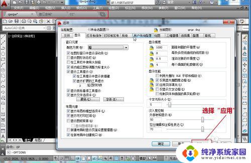 cad如何显示多个文件名栏 CAD绘图界面切换多个文件名称的操作步骤
