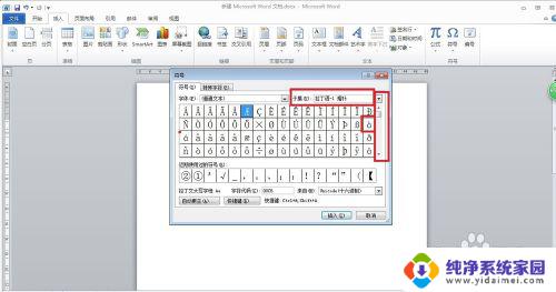 电脑怎么标注拼音声调？快速学会拼音输入法的声调标注方法！