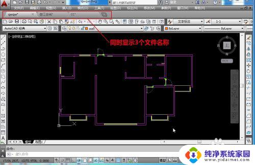 cad如何显示多个文件名栏 CAD绘图界面切换多个文件名称的操作步骤
