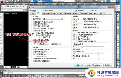 cad如何显示多个文件名栏 CAD绘图界面切换多个文件名称的操作步骤