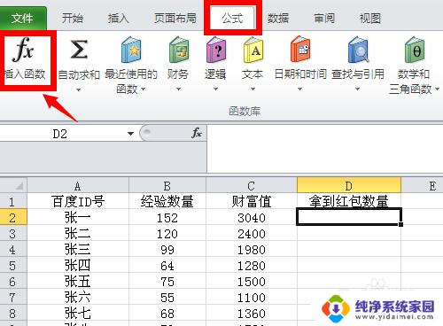 两个相同的表格数据合并 怎样用Excel将两个表格的数据进行关联合并