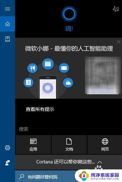 windows如何查找文件 win10如何快速查找文件