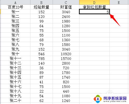 两个相同的表格数据合并 怎样用Excel将两个表格的数据进行关联合并