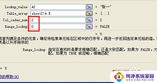 两个相同的表格数据合并 怎样用Excel将两个表格的数据进行关联合并