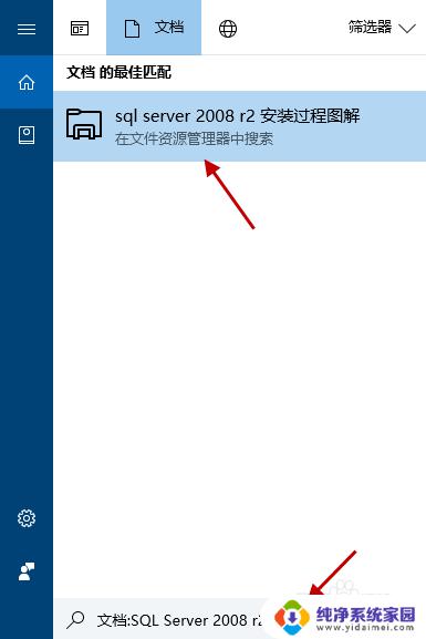 windows如何查找文件 win10如何快速查找文件