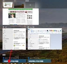 Win10时间线：如何使用和恢复已关闭的时间线？