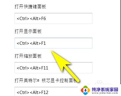 n卡打开快捷键: 提高游戏效率的必备技巧