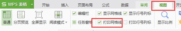 wps打印怎么显示表格 wps打印表格缩放显示设置