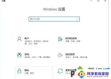 Win10时间线：如何使用和恢复已关闭的时间线？