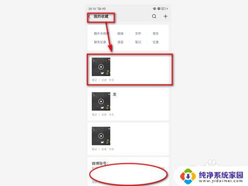 微信传输视频模糊怎么解决 微信发送视频变模糊原因