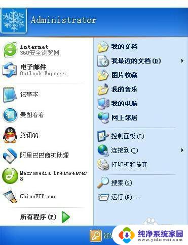 win7电脑开机要按f1怎么解决方法 Win7系统电脑开机后出现F1提示信息的解决方法