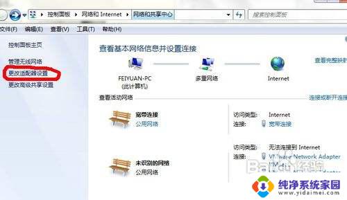 Win7怎么开远程桌面？教你如何远程控制电脑！