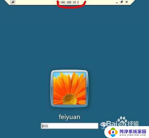 Win7怎么开远程桌面？教你如何远程控制电脑！