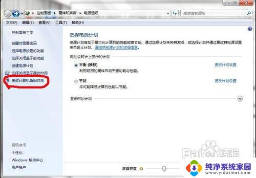 Win7怎么开远程桌面？教你如何远程控制电脑！