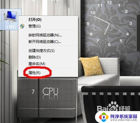 Win7怎么开远程桌面？教你如何远程控制电脑！