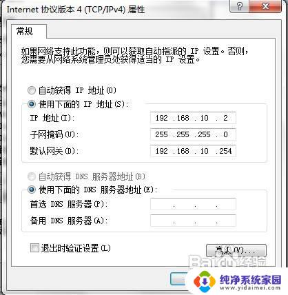 Win7怎么开远程桌面？教你如何远程控制电脑！