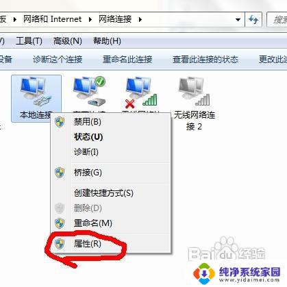 Win7怎么开远程桌面？教你如何远程控制电脑！