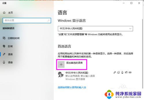 win10德语输入法 德文输入法在中文键盘上怎么打